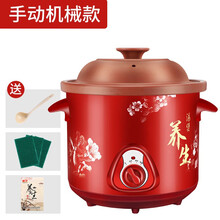 紫砂煲汤锅电炖锅煮粥锅电砂锅全自动煲粥神器燕窝汤锅炖锅电炖盅 手动款 3.5L【3-5人适用】
