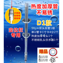 牧尔康 猪用饮水器猪饮水管配件产床配件热度猪饮水器套装猪水嘴自动喂水 D1款 热度加厚水管