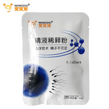 窝窝猪悬浮稀释粉公猪用精子稀释粉保存剂稀释粉猪人工授精长效