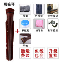 悟神韵古琴 魔道祖师蓝忘机初学者伏羲道具瑕疵古琴瑶琴七弦琴 棕色伏羲六大+琴穗 建议加调音器