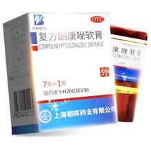 朝晖 复方酮康唑软膏 7g（瓶装） 足癣体癣手癣股癣皮肤科皮肤病皮肤瘙痒