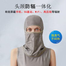 防辐射头套玩手机神器脸部面罩全脸防护头罩防晒透气不闷热女男 图片色 XL