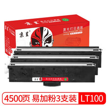 京呈LT100适用联想M7268W墨粉盒M100w粉盒M101W硒鼓M101DW打印机墨盒M102w LT100粉盒 黑色 易加粉3支（4500页）