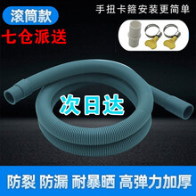 凡帝利适用于 海尔 美的 小天鹅 TCL 波轮 滚筒 洗衣机排水管 下水 出水管延长管 2米滚筒专用（20*26内径）可直接对接延长