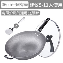 电磁炉炒锅家用老式生铁锅电磁炉燃气灶适用铸铁炒锅无涂层炒菜锅不粘平底 36CM平底【有盖】+钢铲