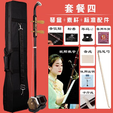 国悦苏州二胡乐器初学演奏成人儿童通用二胡专业琴民族乐器 套餐4 专业琴盒+雕花+标准配件+音位贴