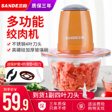 三的（SANDE） 绞肉机家用电动多功能绞馅机料理机搅拌机碎肉机宝宝婴儿辅食机打肉机绞菜机家用 JR02橙色-1.2L（单刀）
