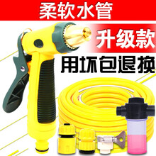 洗车水枪高压家用洗车机园艺浇花水枪头软管刷车汽车用品摩托车增压水枪车载便携式 升级款套装+泡沫器+20米水管