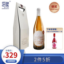 国际	
印象 霞多丽&水晶葡萄混酿 干白葡萄酒 750ml单瓶礼盒装 中酒协评分获奖 国产干白葡萄酒