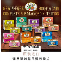英国AVP爱威堡主食罐猫罐头湿粮幼猫奶糕成猫全期猫罐85g多罐混拼 6罐混拼(随机) 6个月以上
