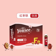 优始Yousee 红枣铁饮液 儿童补铁 宝宝液体铁剂 儿童口服液 新品铁