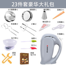 志高 （CHIGO）打蛋器 电动家用迷你大功率手持打蛋机和面打奶油机搅拌烘焙 23件豪华大礼包