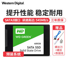 西部数据 SSD固态硬盘西数台式机笔记本 电脑组件 SATA3.0接口绿盘 480G绿盘+16G优盘