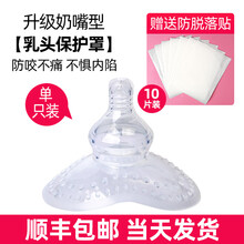 优韵康乳头保护罩辅助吸奶嘴奶盾吃奶喂奶防咬神器哺乳乳盾超薄内陷 升级仿真款乳头保护罩+10片防脱落贴