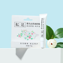 松达婴儿山茶油舒缓露 宝宝 儿童 清凉舒缓 滋润肌肤 15g