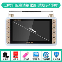 先科看戏机老人高清大屏幕老年唱戏机广场跳舞机多功能视频播放器WiFi小电视听戏机便携式新款收音机可看 13吋升级高清钢化屏+3T资源+礼包+16GU盘