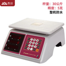 香山 称重电子秤 商用市场称 多功能电子秤30kg 小型高精度克秤 超市计价厨房台秤 香山81防水秤30公斤红字