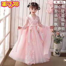乖巧猫 中国风女童汉服春夏季连衣裙儿童古装超仙裙子樱花公主12岁女孩连衣裙夏装襦裙 粉色(披帛，头饰，眉心贴，发簪，运费险） 140