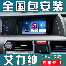 E准航 适用于本田新艾力绅 12 13 14 15款汽车载中控屏导航仪倒车影像一体机 大屏导航 WIFI版