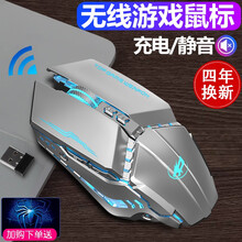 RK 可充电无线机械鼠标台式电脑笔记本游戏专用无限家用办公男女生苹果联想小米通用电竟蓝牙 太空银【静音-充电】旗舰版