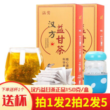 购2发5加杯】涵鹭汉方益甘茶150g 可搭配菊花决明子菊苣茶草本舒甘茶包旺盛熬夜仰甘名茗芒明茶甘清茶
