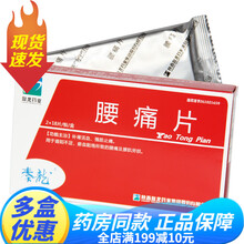 盘龙 腰痛片36片补肾活血强筋止痛腰痛腰肌劳损肾虚腰痛补肾阳虚的药肾阳不足调理肾虚肾亏中成药 5盒