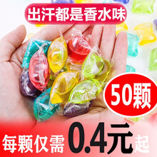 抖音同款洗衣凝珠持久留香珠浓缩洗衣液香水味洗衣球机洗衣服神器袋装家庭装 50颗（袋装）