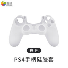 鑫喆 适用于索尼ps4手柄套硅胶套PS4 slim PRO无线手柄防滑保护套防摔软胶套防汗套周边配件 PS4手柄硅胶套【透明白】 标配