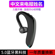 YOCY真无线蓝牙耳机5.0重低音中文来电报姓名商务开车运动跑步挂耳式跑单苹果vivo小米华为通用 黑色