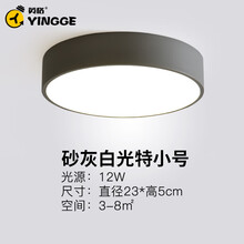 英格照明北欧吸顶灯创意简约阳台灯进门玄关入户过道走廊吸顶灯衣帽间灯具 23CM太空灰-白光