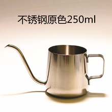 手冲咖啡壶挂耳长嘴细口迷你家用滴滤式配套装器具加厚不锈钢 不锈钢原色250