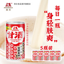 日本进口森永甘酒190g*5瓶女士小罐清酒酒糟饮料米酒饮品低度低卡 1 日本传统发酵-甘酒(生姜)