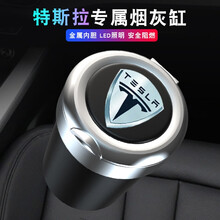莱琥适用于特斯拉MODEL-X MODEL-S MODEL3车载烟灰缸带车标不锈钢内胆车用时尚烟灰缸 黑色