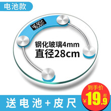 【正常发货】沐韩可充电称重电子称体重秤家用成人精准人体秤减肥称测体重计准电子秤体重称 28cm-蓝色电池款