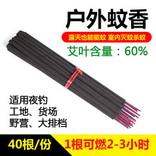 驰天 养殖场专用灭蚊香 户外艾叶蚊香野外驱蚊野营垂钓院子天井花园大厅灭蚊46cm