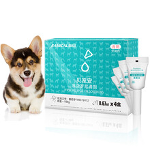 雷米高（RAMICAL）驱虫药小型犬体外驱虫滴剂0.67ml整盒4支装