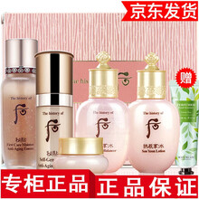 【专柜正品】后whoo护肤套装 拱辰享水妍水沄5件小样套盒67ml