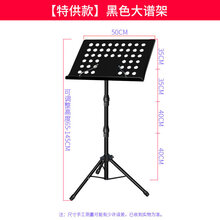 谱架乐谱架子谱台可折叠升降加大曲谱架吉他小提琴二胡鼓乐器配件 黑谱架