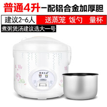 电饭煲家用多功能小型宿舍迷你型1-2-3人4l三角普通老式电饭锅5升 标准款4升【2-6人用】