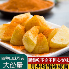 【贞丰馆】黔甲贞品 贵州特产烧烤辣椒面 干碟蘸料麻辣五香面烙锅炸土豆香料遵义特产厨房调味料辣椒面散装 烧烤辣椒面 微辣1斤