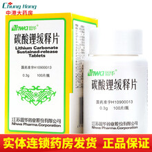 HWA/恩华 碳酸锂缓释片 0.3g*100片/盒 狂躁症 神经系统用药 1盒