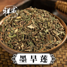 祥威墨旱莲旱莲草道地中药材滋肝补肾凉血止血河北原产中草药精选货