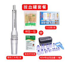 AEM 三头采血笔点刺血针笔全自动不锈钢拔罐刺络医用一次性无痛放血笔泻血器排瘀家用梅花针连续泄血3针 银色三头采血笔+50支针+13罐+泻血图+棉签一包