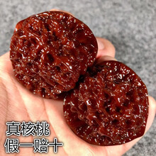 胡桃文玩　　铁核桃 文玩铁核桃】价格_文玩铁核桃图片- 京东