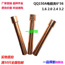 焊机配件批发