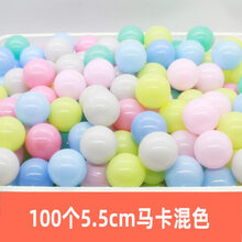 海洋球5.5儿童海洋球 加厚波波球游乐场儿童玩具彩色球批发 100个5.5cm马卡【混色】 加厚