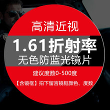 自古余文乐同款眼镜框韩版潮复古圆框近视眼镜男潮防辐射蓝光成品眼睛 经典黑框+1.61无色防蓝光镜片（0-500度）