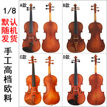 进口欧料成人入门小提琴初学 者大学生儿童学习实木纯 手工级 1/8进口欧料讲究音色款式随机发货