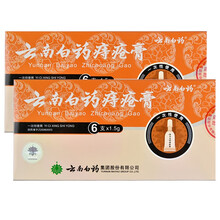 云南白药云南白药痔疮膏 1.5g*6支/盒 痔疮肛门肿痛便血内痔混合痔痔膏软膏消肿止痛 2盒装