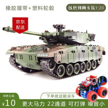 遥控坦克可发弹金属履带金属轮毂多人对战超大机身2.4G远程遥控超长续航装甲车合金模型男孩礼物 梅卡瓦-橡胶履带（原厂1电池）